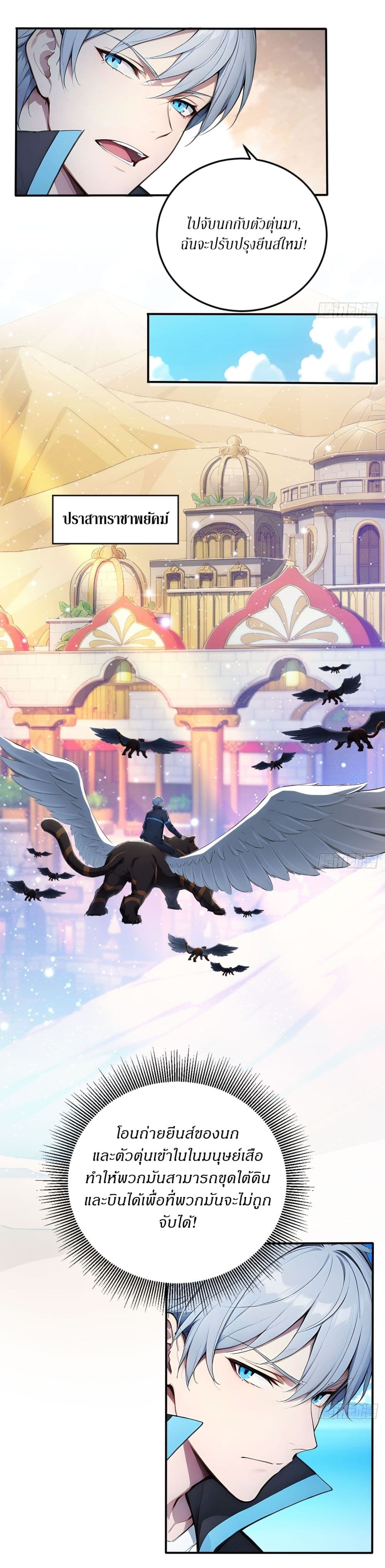 Gods Of All People I Sacrificed Hundreds Of Millions Of Living Beings To Become A God page 7