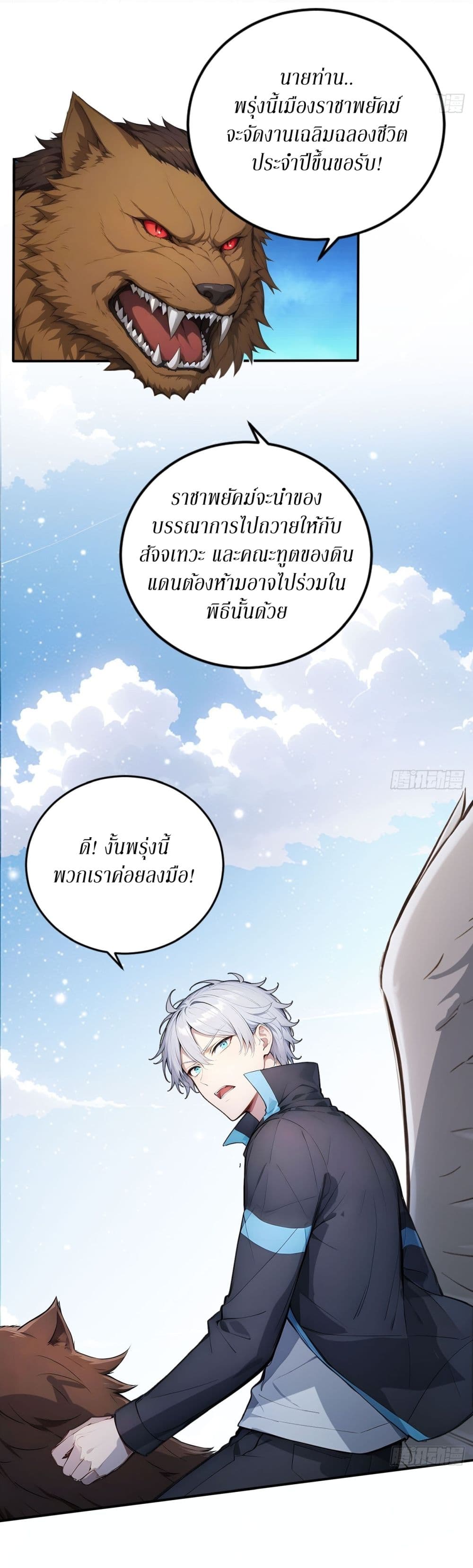 Gods Of All People I Sacrificed Hundreds Of Millions Of Living Beings To Become A God page 9