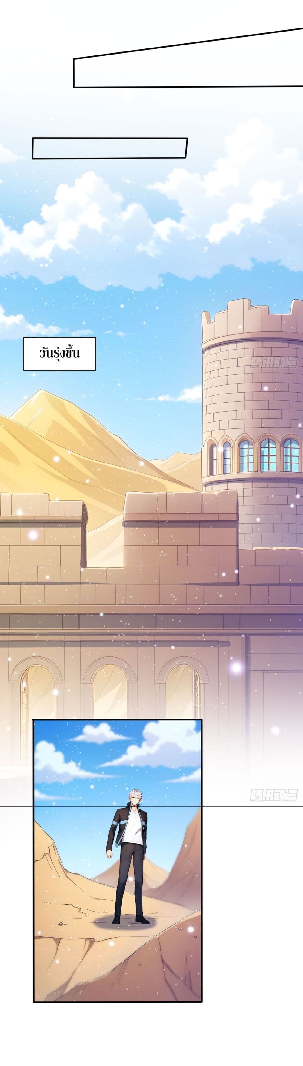 Gods Of All People I Sacrificed Hundreds Of Millions Of Living Beings To Become A God page 10
