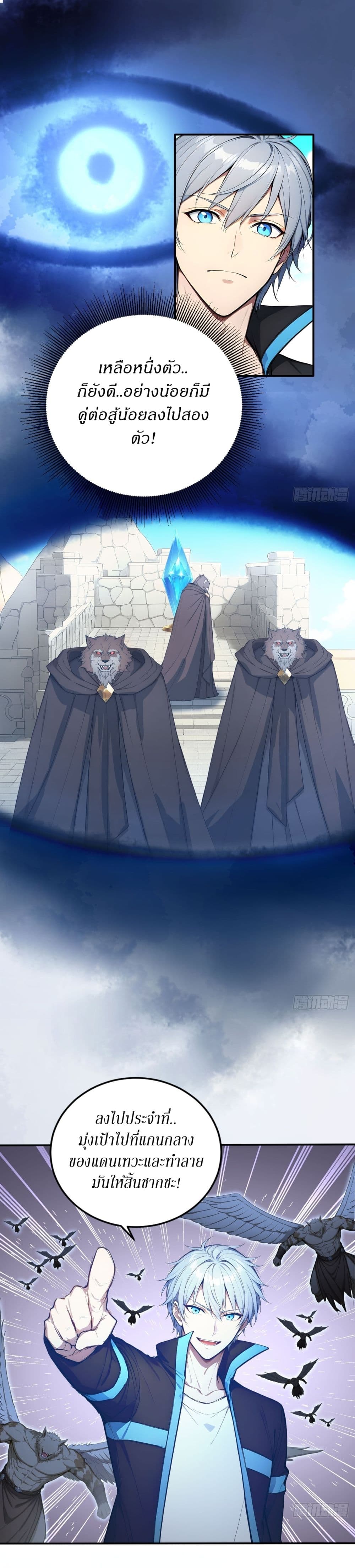 Gods Of All People I Sacrificed Hundreds Of Millions Of Living Beings To Become A God page 11