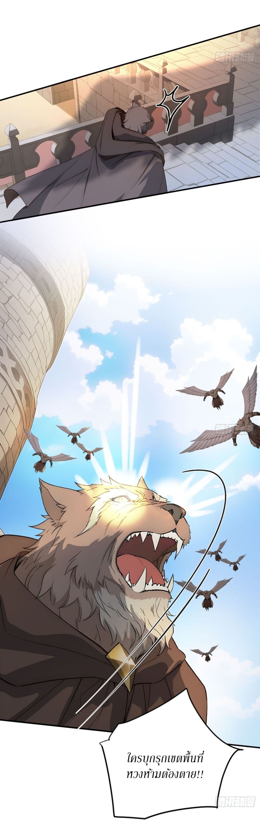 Gods Of All People I Sacrificed Hundreds Of Millions Of Living Beings To Become A God page 13