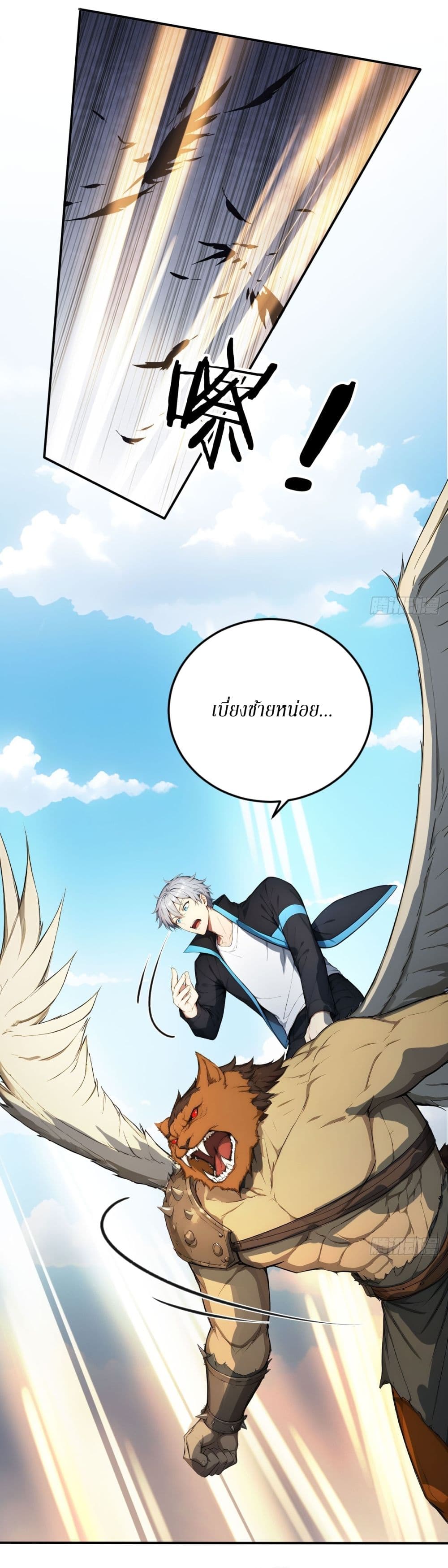 Gods Of All People I Sacrificed Hundreds Of Millions Of Living Beings To Become A God page 14