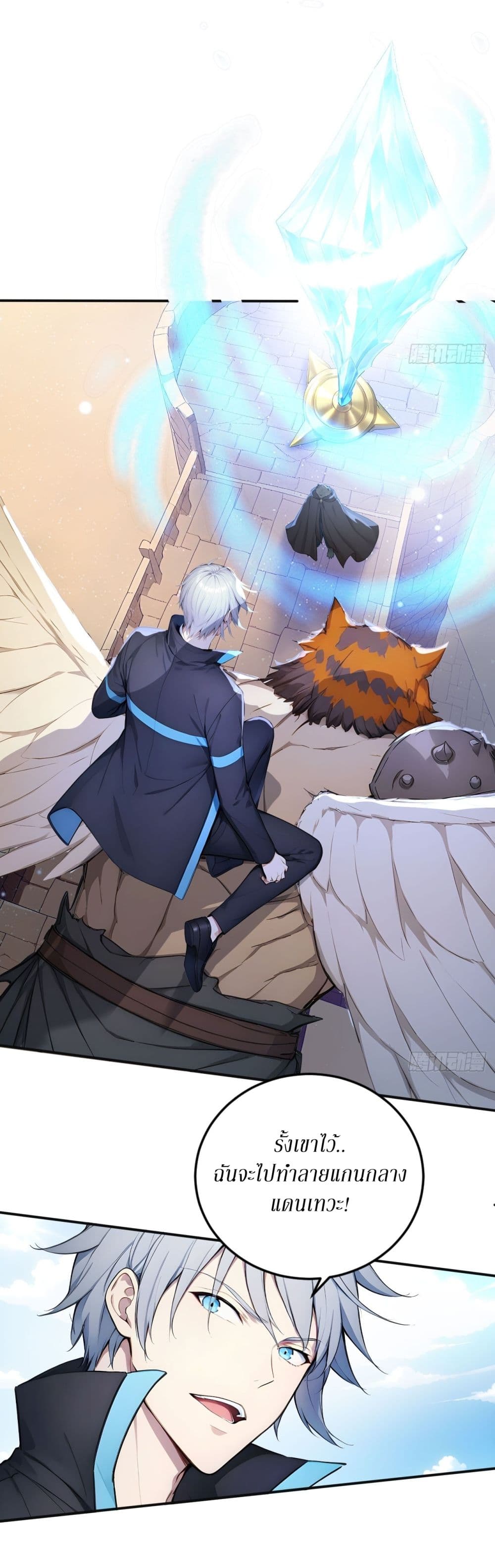 Gods Of All People I Sacrificed Hundreds Of Millions Of Living Beings To Become A God page 15