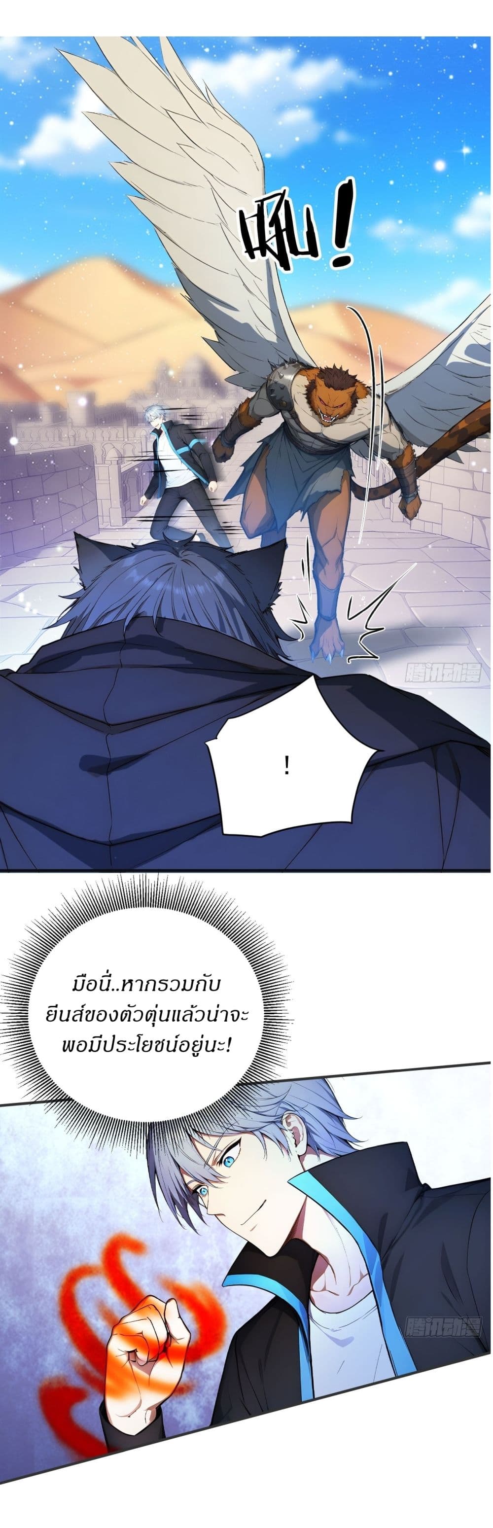 Gods Of All People I Sacrificed Hundreds Of Millions Of Living Beings To Become A God page 16