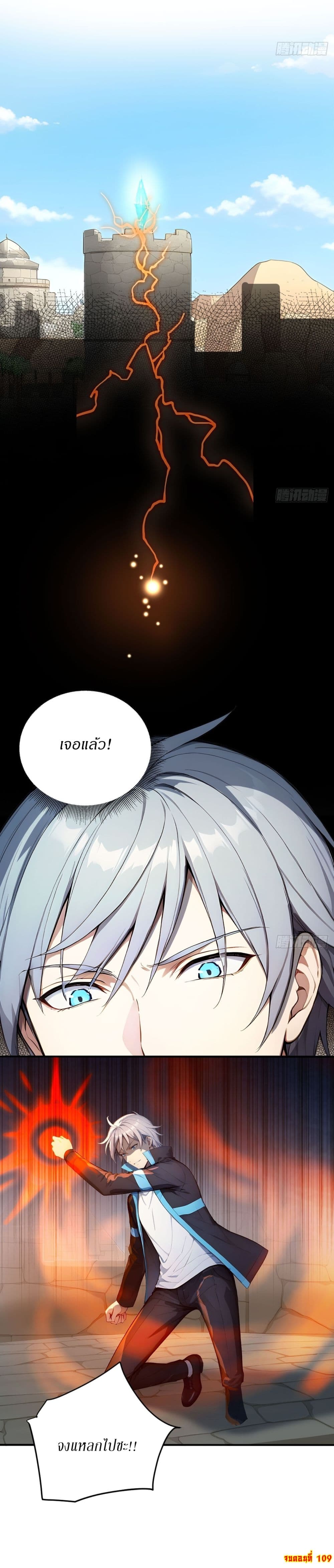 Gods Of All People I Sacrificed Hundreds Of Millions Of Living Beings To Become A God page 18