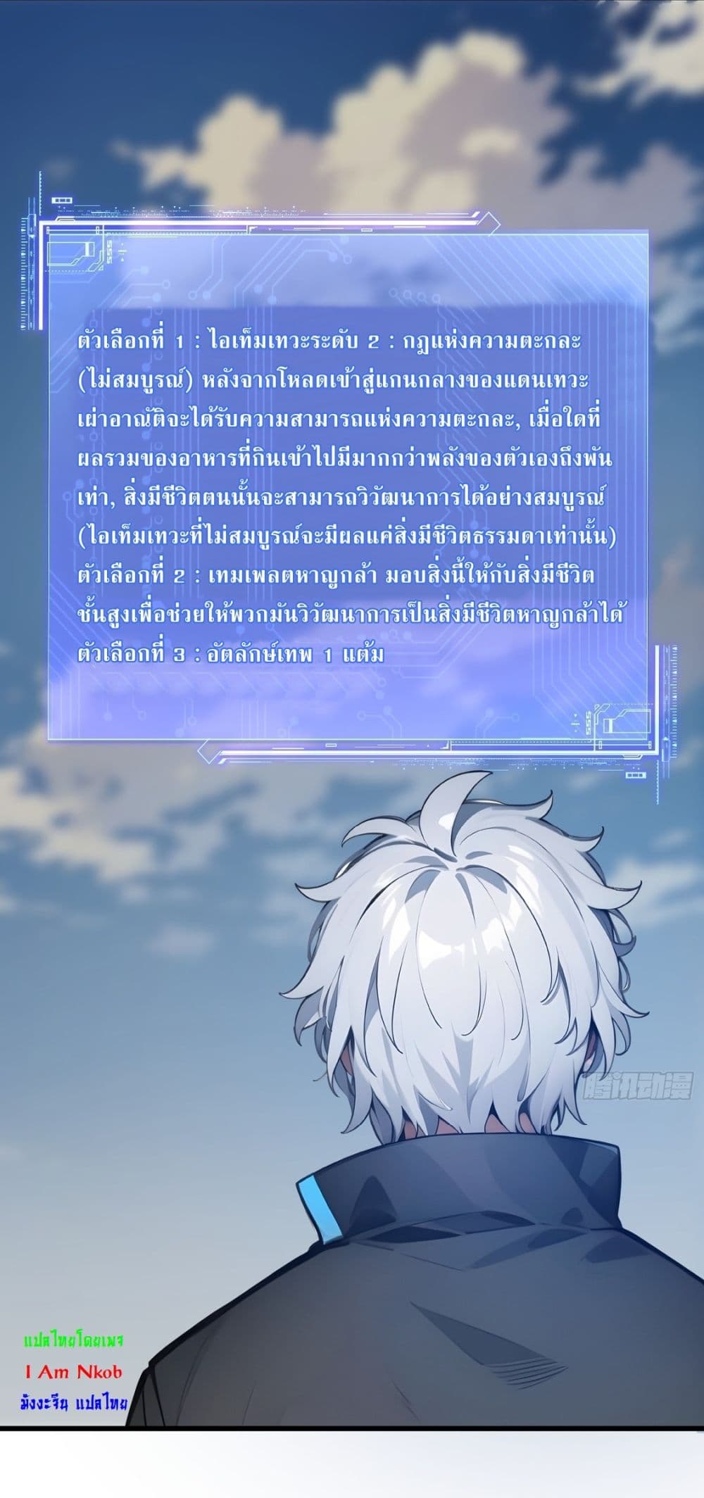 Gods Of All People I Sacrificed Hundreds Of Millions Of Living Beings To Become A God page 3