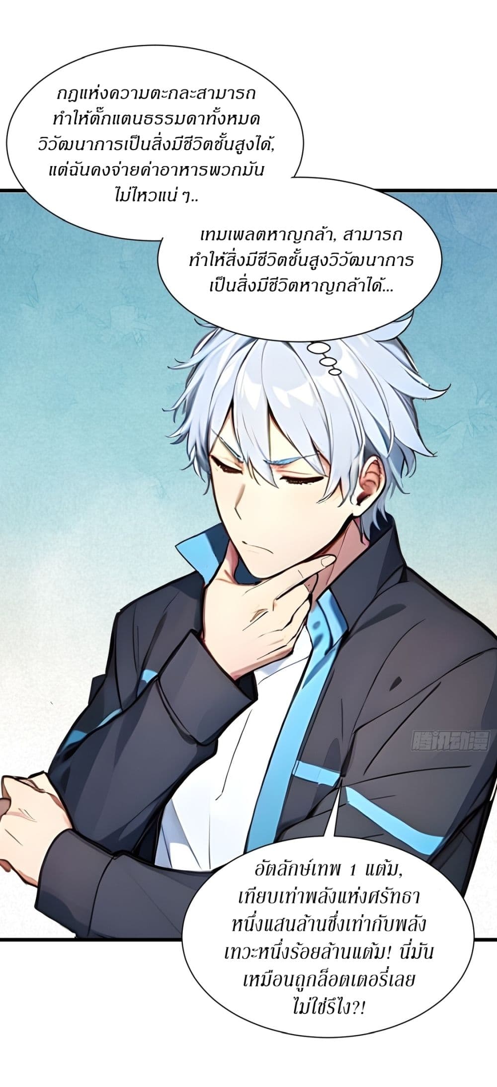 Gods Of All People I Sacrificed Hundreds Of Millions Of Living Beings To Become A God page 5