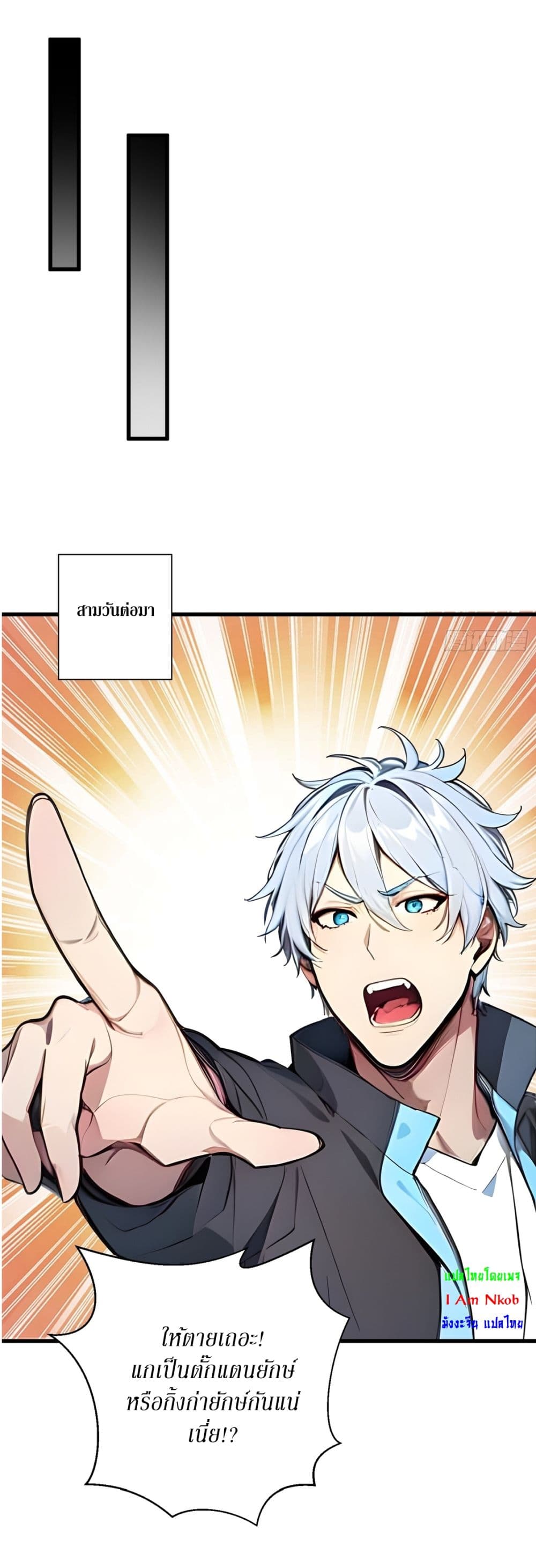 Gods Of All People I Sacrificed Hundreds Of Millions Of Living Beings To Become A God page 7