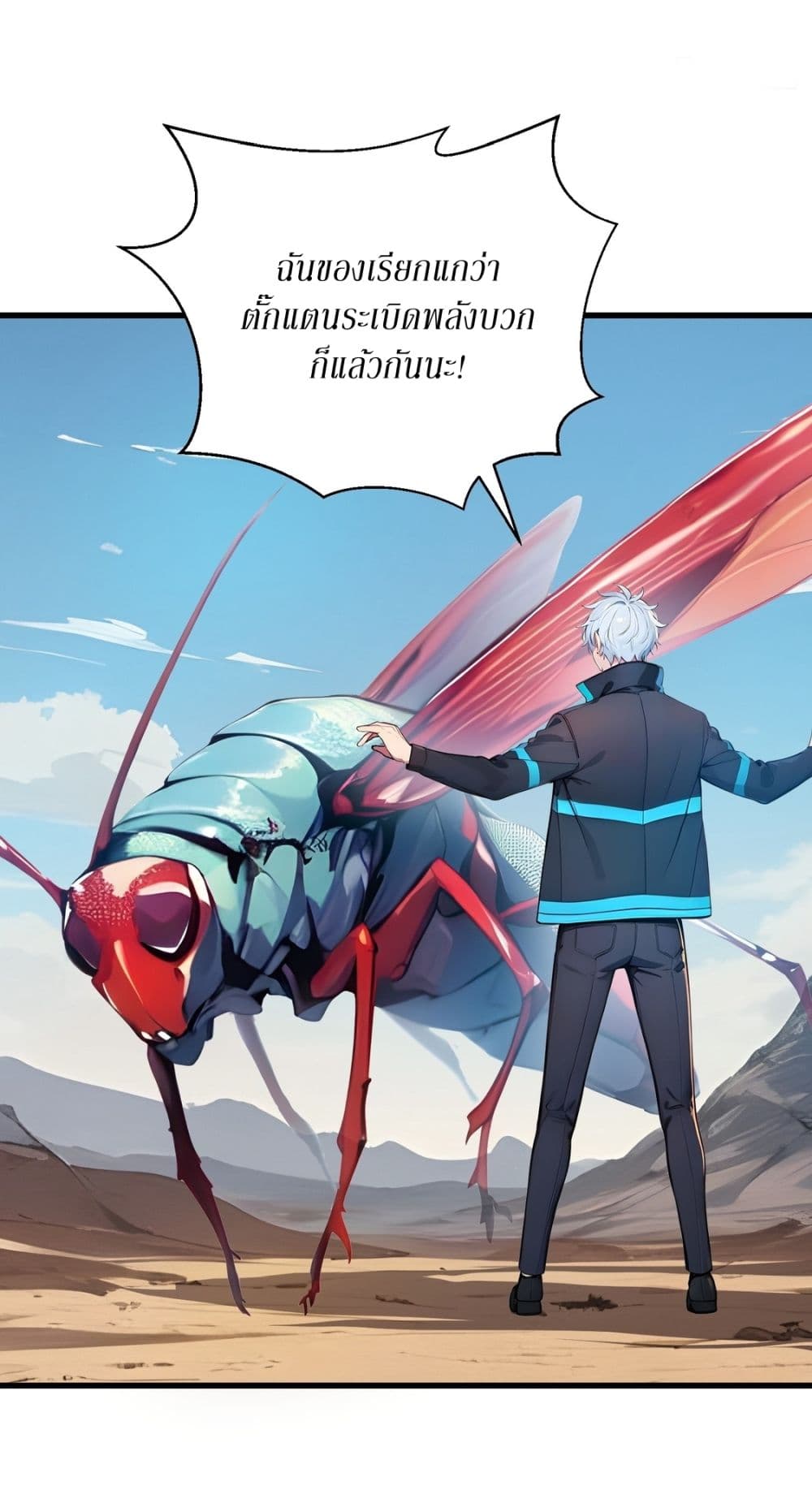 Gods Of All People I Sacrificed Hundreds Of Millions Of Living Beings To Become A God page 8