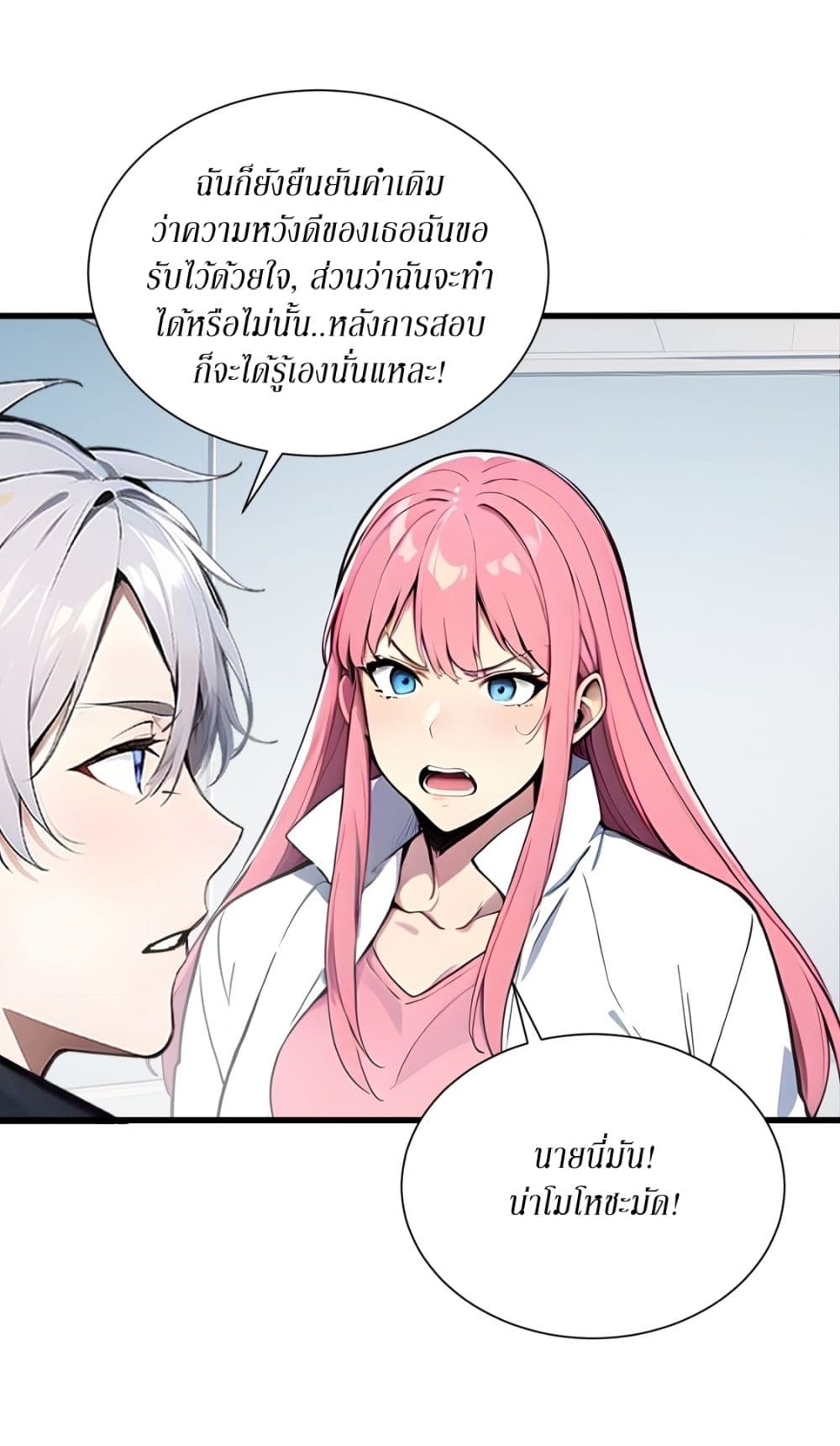 Gods Of All People I Sacrificed Hundreds Of Millions Of Living Beings To Become A God page 12