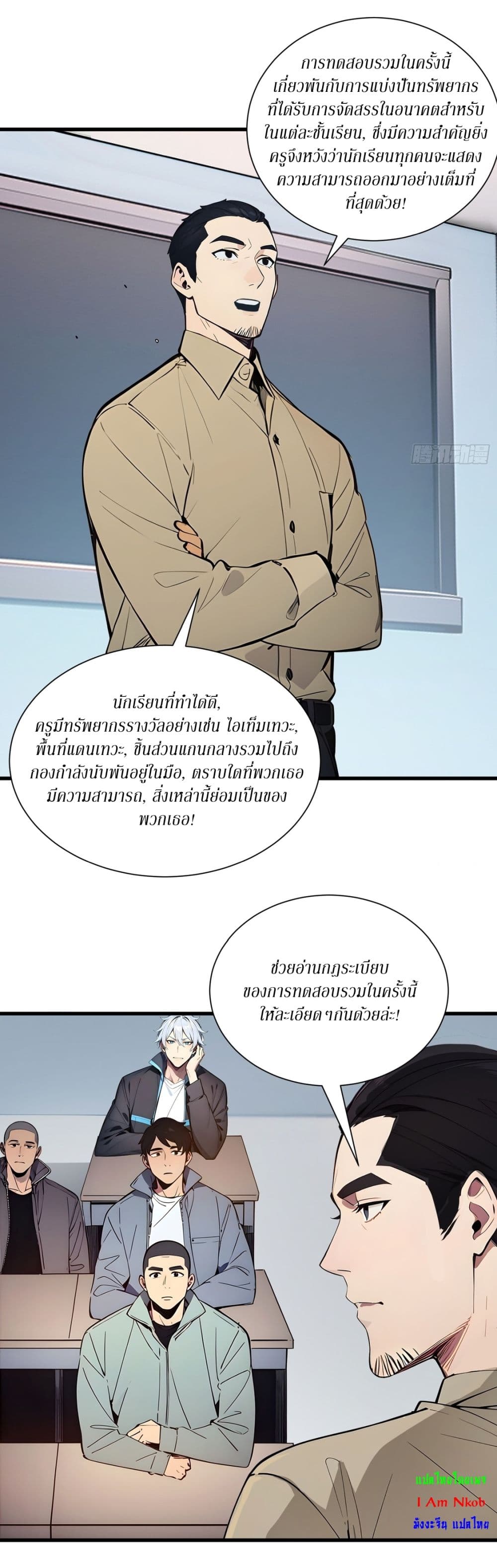 Gods Of All People I Sacrificed Hundreds Of Millions Of Living Beings To Become A God page 14