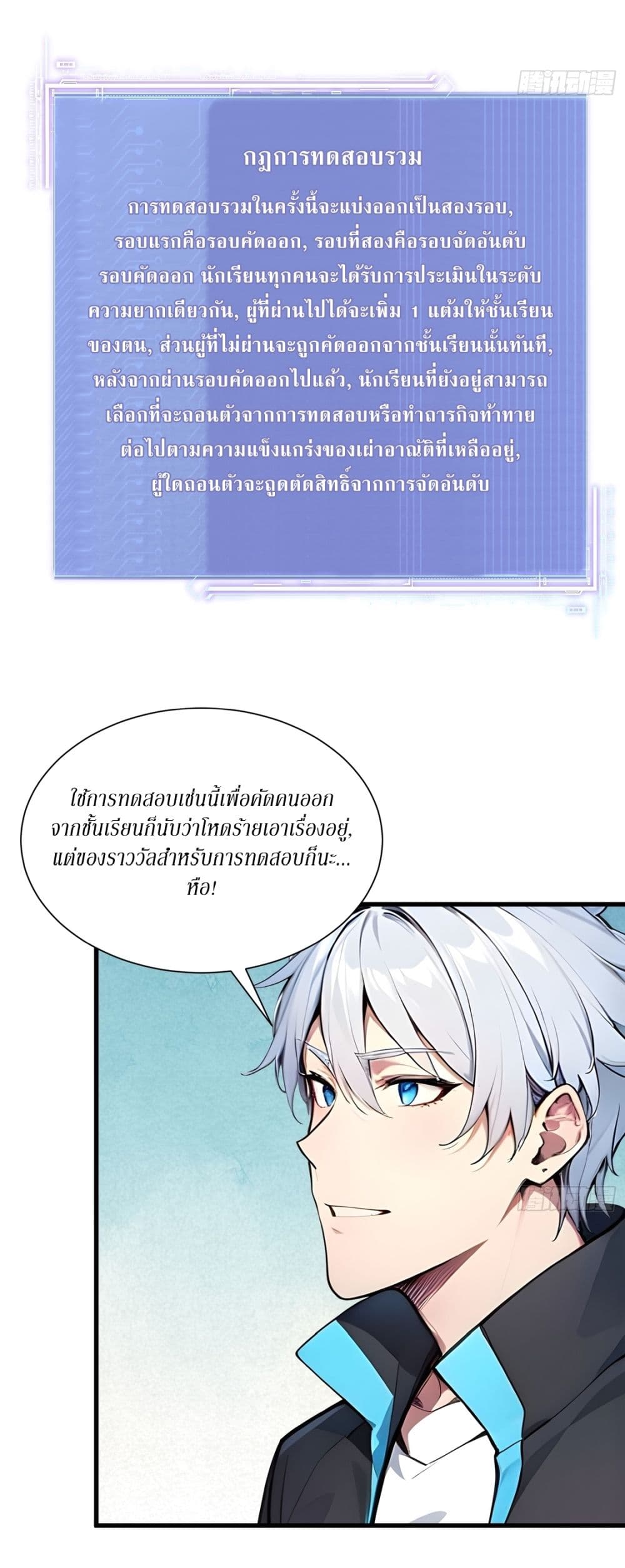 Gods Of All People I Sacrificed Hundreds Of Millions Of Living Beings To Become A God page 15