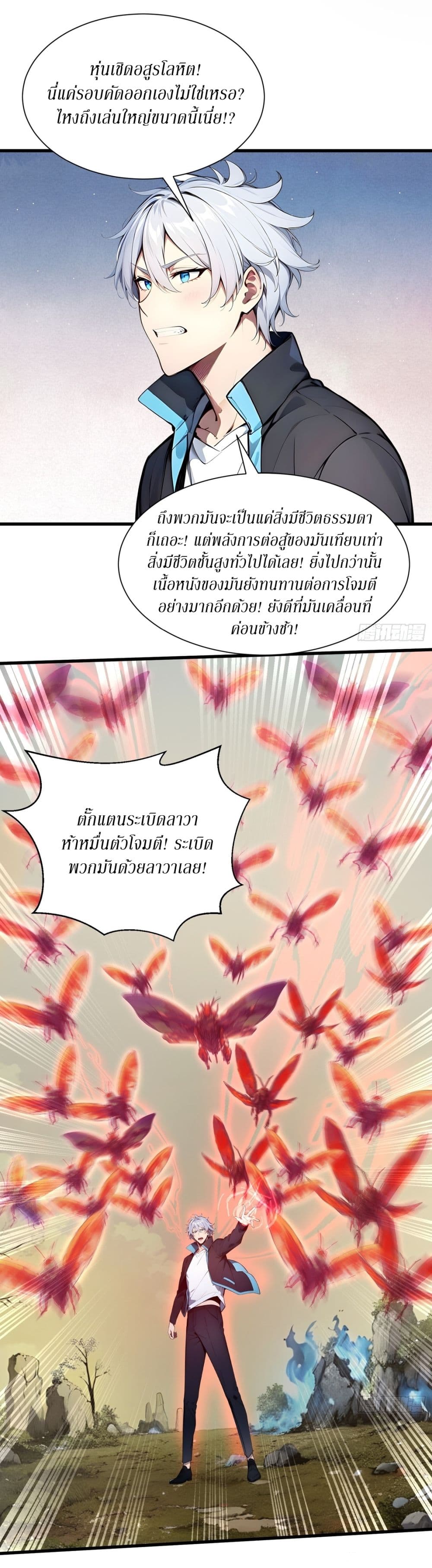 Gods Of All People I Sacrificed Hundreds Of Millions Of Living Beings To Become A God page 22
