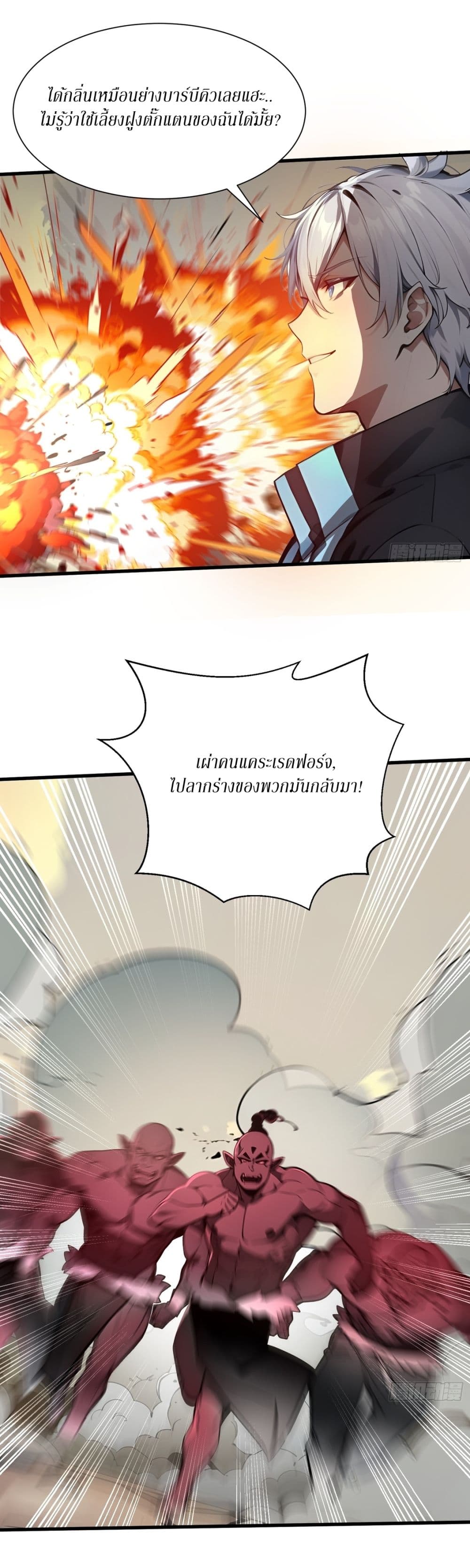 Gods Of All People I Sacrificed Hundreds Of Millions Of Living Beings To Become A God page 24