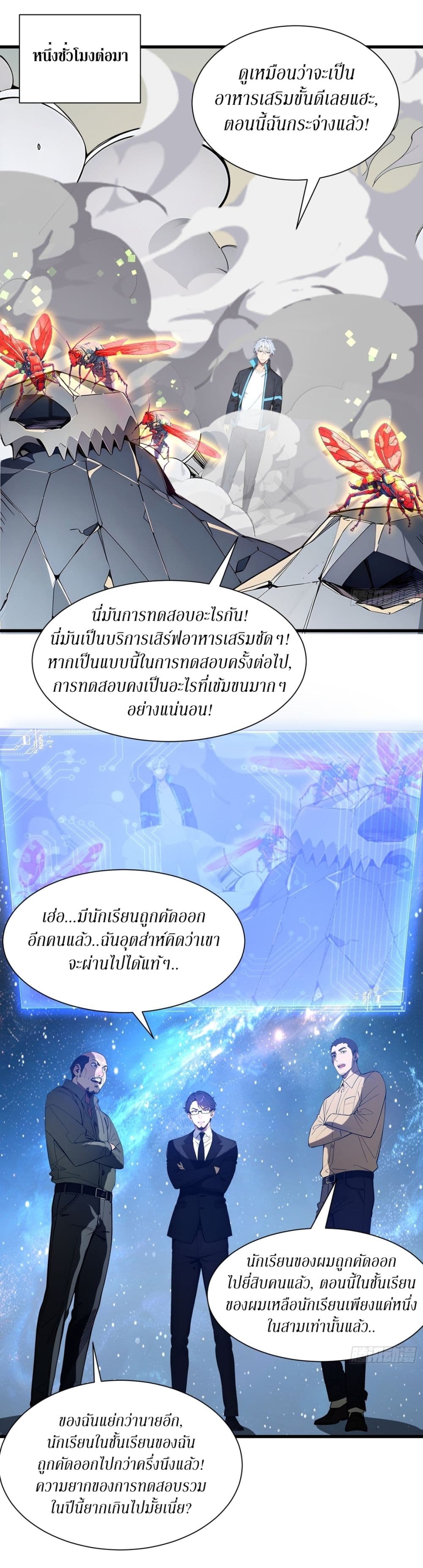 Gods Of All People I Sacrificed Hundreds Of Millions Of Living Beings To Become A God page 25