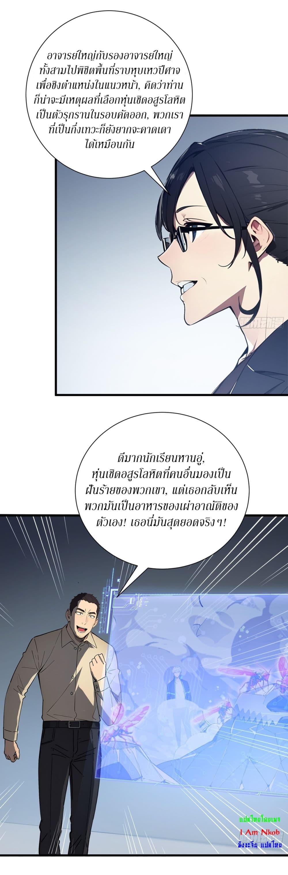 Gods Of All People I Sacrificed Hundreds Of Millions Of Living Beings To Become A God page 26