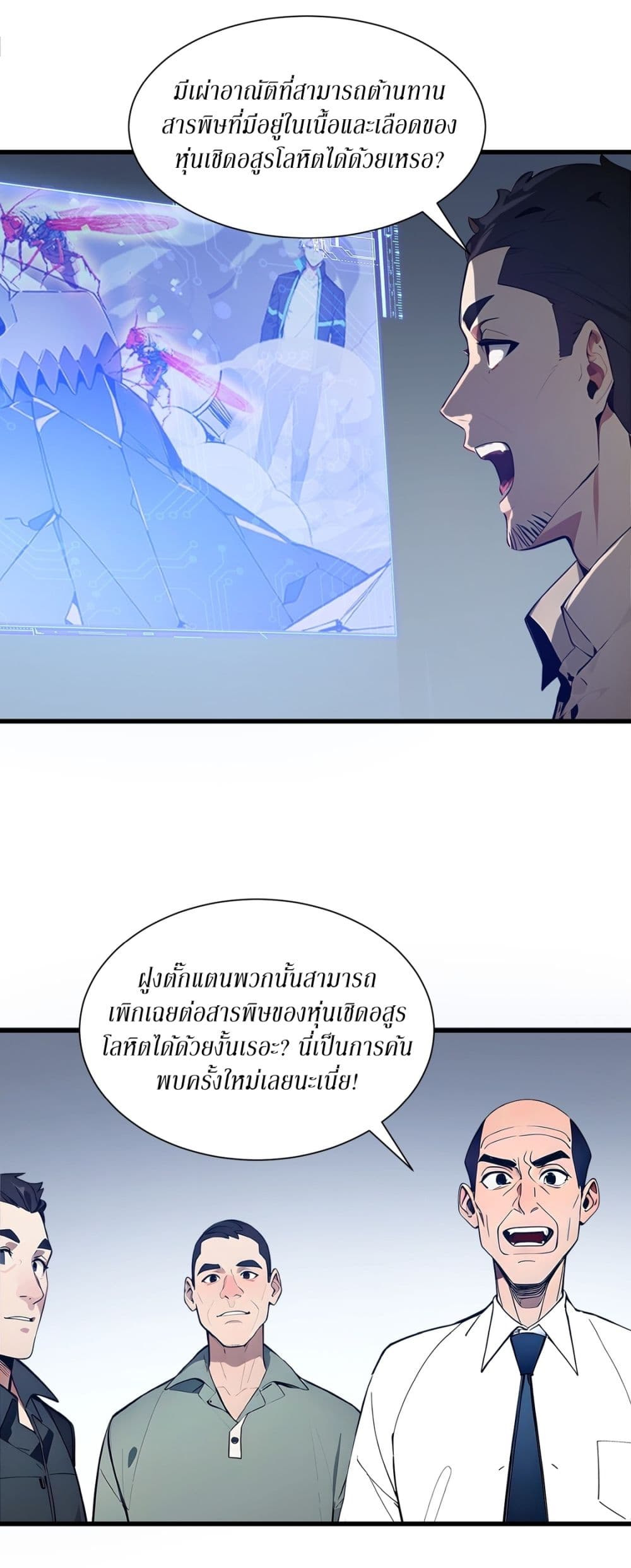 Gods Of All People I Sacrificed Hundreds Of Millions Of Living Beings To Become A God page 27