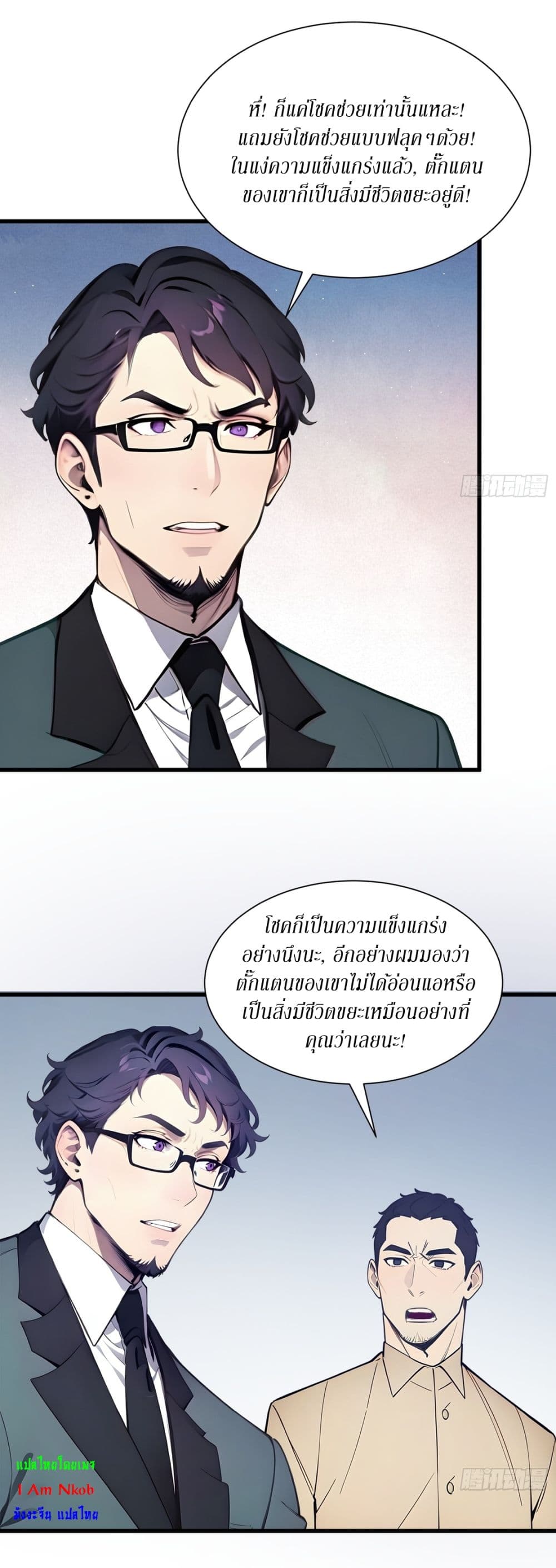 Gods Of All People I Sacrificed Hundreds Of Millions Of Living Beings To Become A God page 28