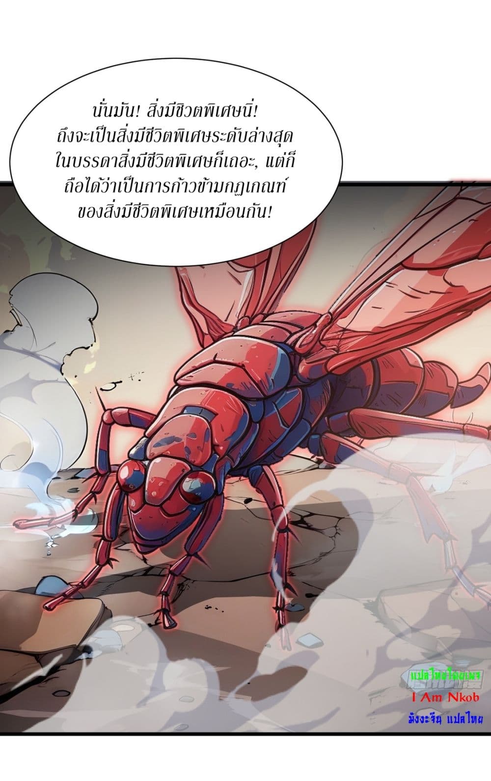 Gods Of All People I Sacrificed Hundreds Of Millions Of Living Beings To Become A God page 29