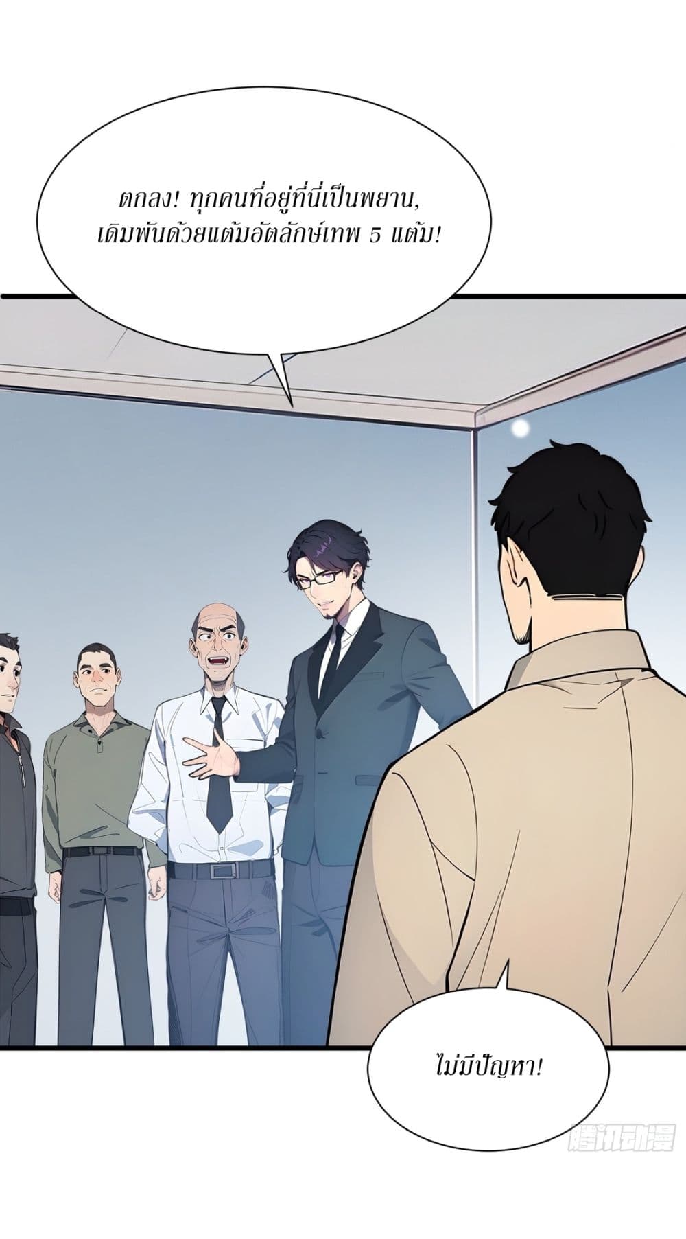Gods Of All People I Sacrificed Hundreds Of Millions Of Living Beings To Become A God page 32