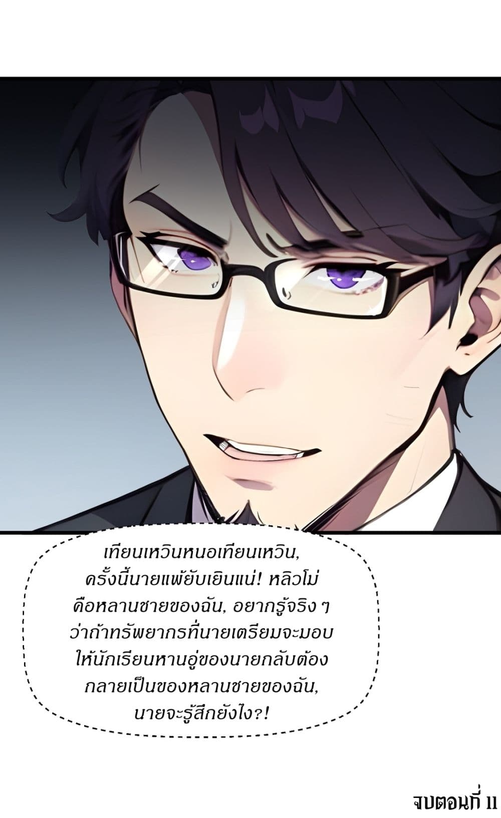 Gods Of All People I Sacrificed Hundreds Of Millions Of Living Beings To Become A God page 33