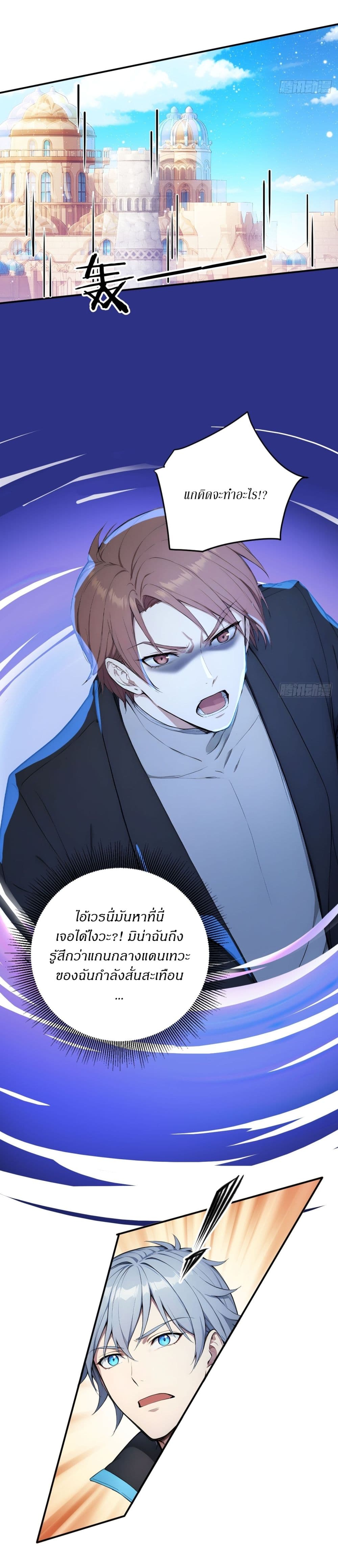 Gods Of All People I Sacrificed Hundreds Of Millions Of Living Beings To Become A God page 4