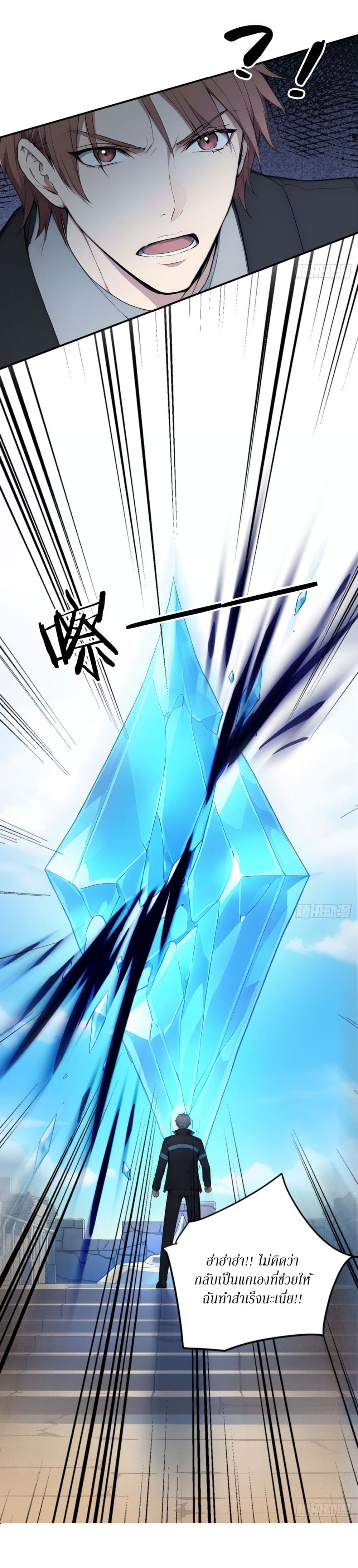 Gods Of All People I Sacrificed Hundreds Of Millions Of Living Beings To Become A God page 6