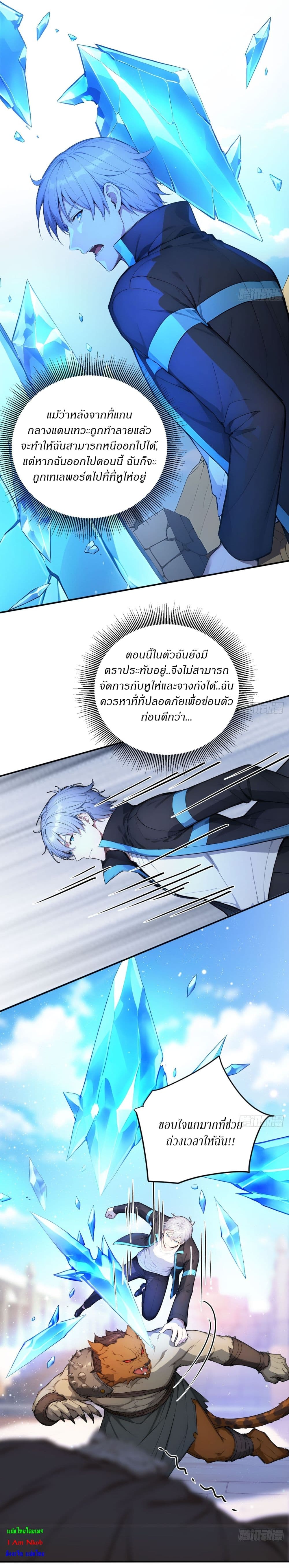 Gods Of All People I Sacrificed Hundreds Of Millions Of Living Beings To Become A God page 8