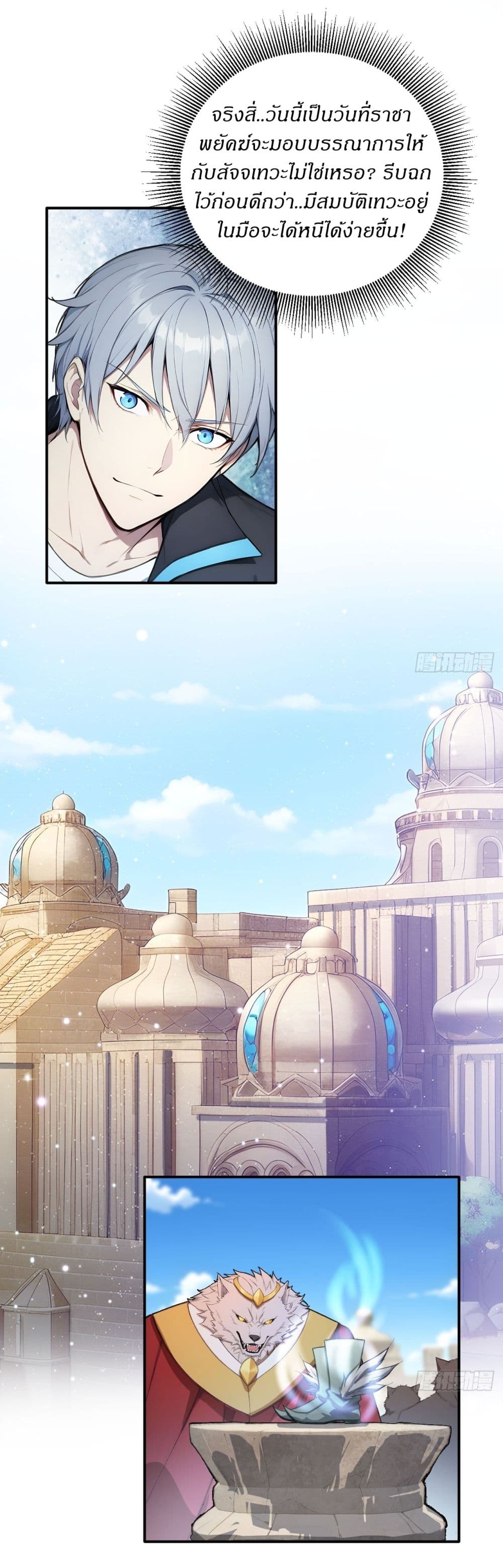 Gods Of All People I Sacrificed Hundreds Of Millions Of Living Beings To Become A God page 9