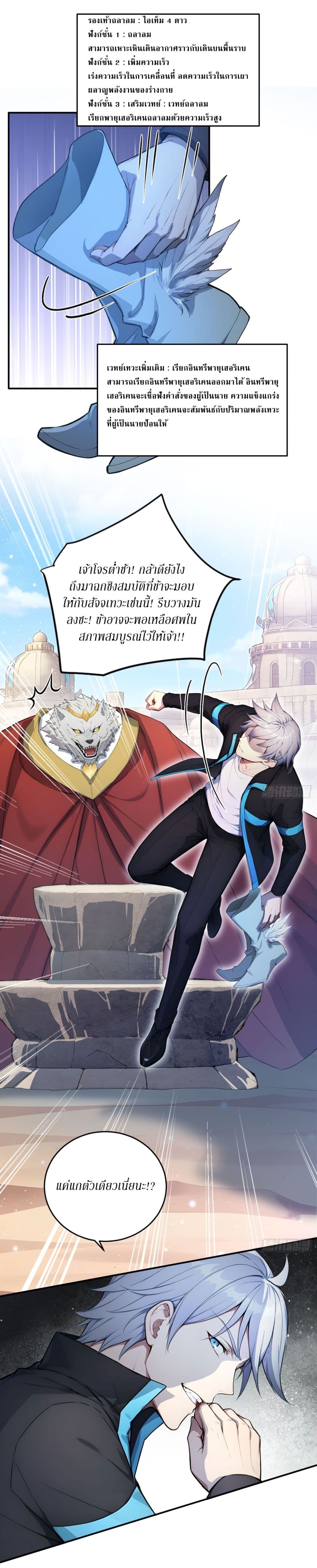 Gods Of All People I Sacrificed Hundreds Of Millions Of Living Beings To Become A God page 10