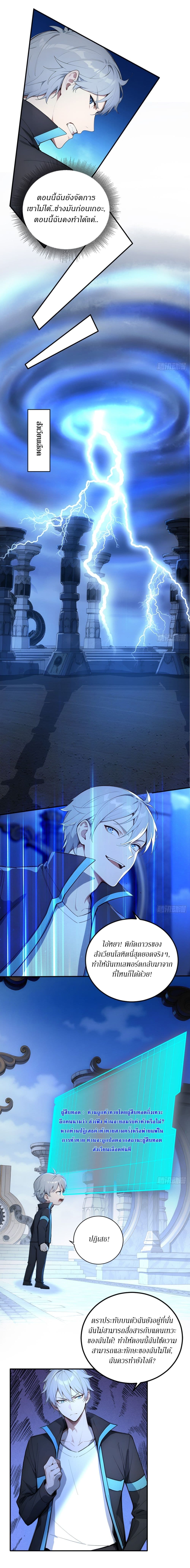 Gods Of All People I Sacrificed Hundreds Of Millions Of Living Beings To Become A God page 14
