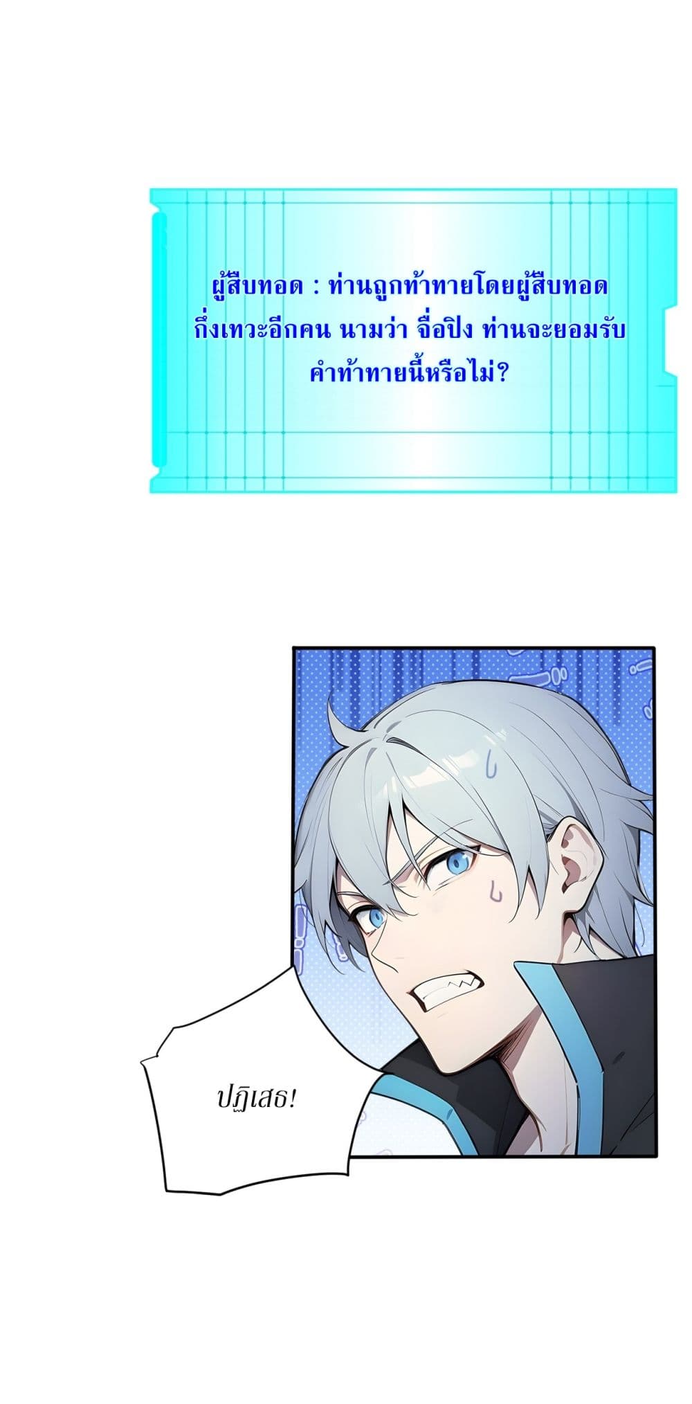 Gods Of All People I Sacrificed Hundreds Of Millions Of Living Beings To Become A God page 15