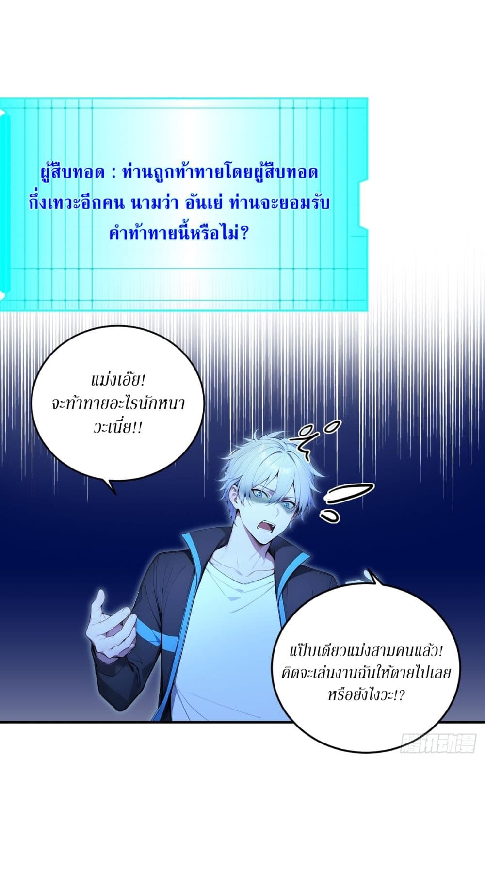 Gods Of All People I Sacrificed Hundreds Of Millions Of Living Beings To Become A God page 16