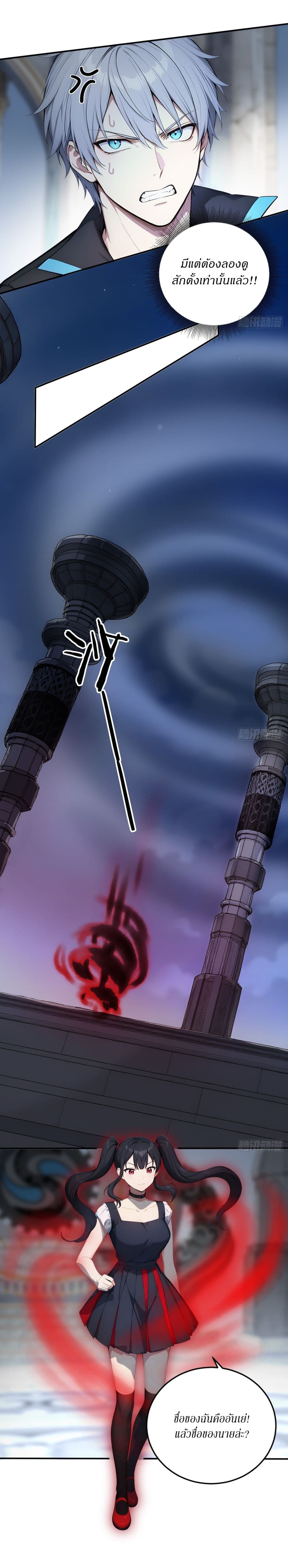 Gods Of All People I Sacrificed Hundreds Of Millions Of Living Beings To Become A God page 17