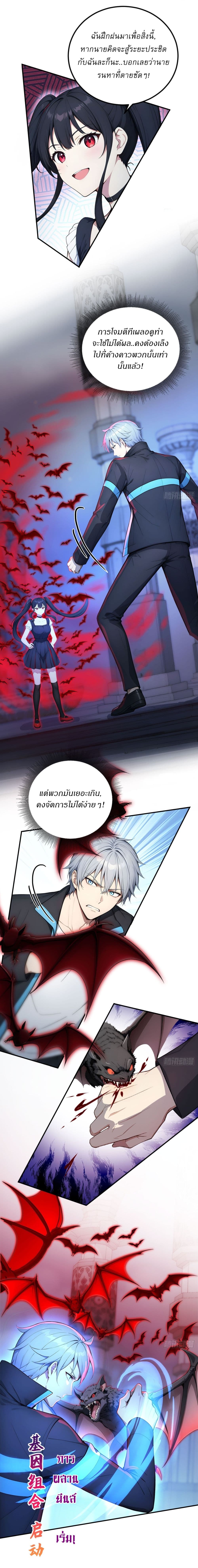 Gods Of All People I Sacrificed Hundreds Of Millions Of Living Beings To Become A God page 3