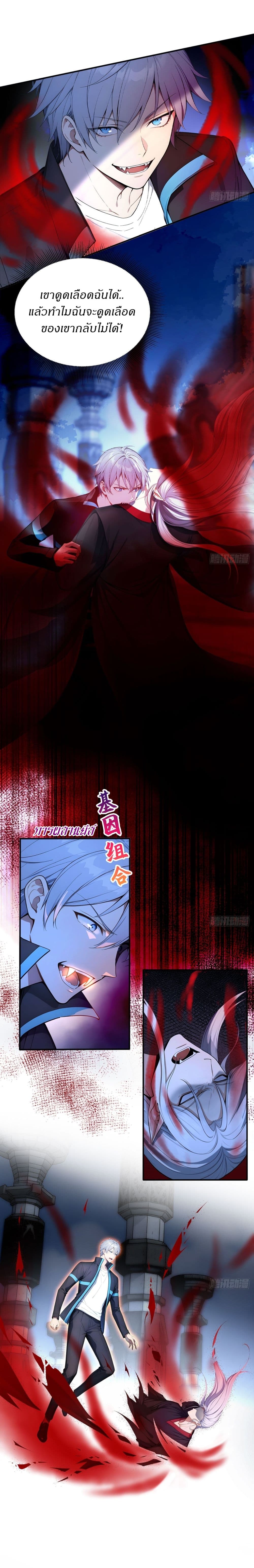 Gods Of All People I Sacrificed Hundreds Of Millions Of Living Beings To Become A God page 6