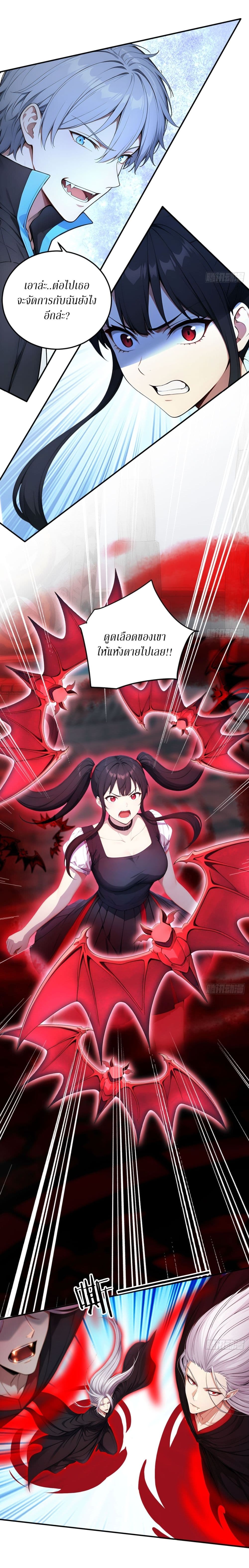 Gods Of All People I Sacrificed Hundreds Of Millions Of Living Beings To Become A God page 7