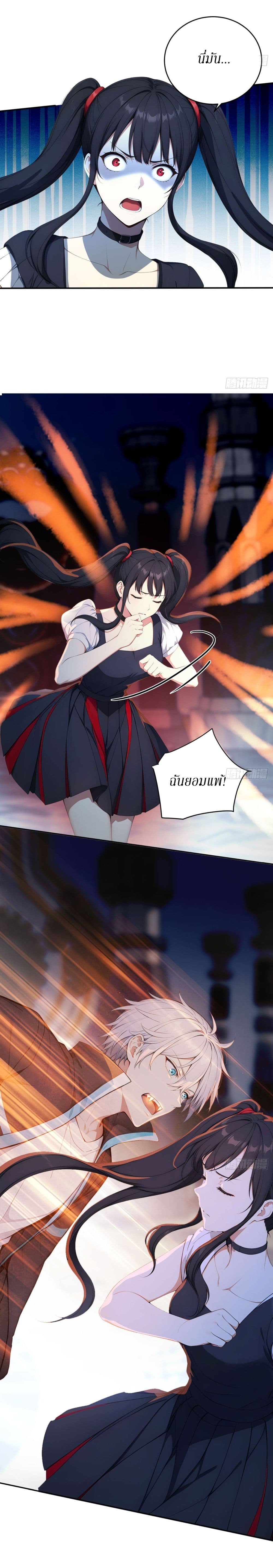 Gods Of All People I Sacrificed Hundreds Of Millions Of Living Beings To Become A God page 9