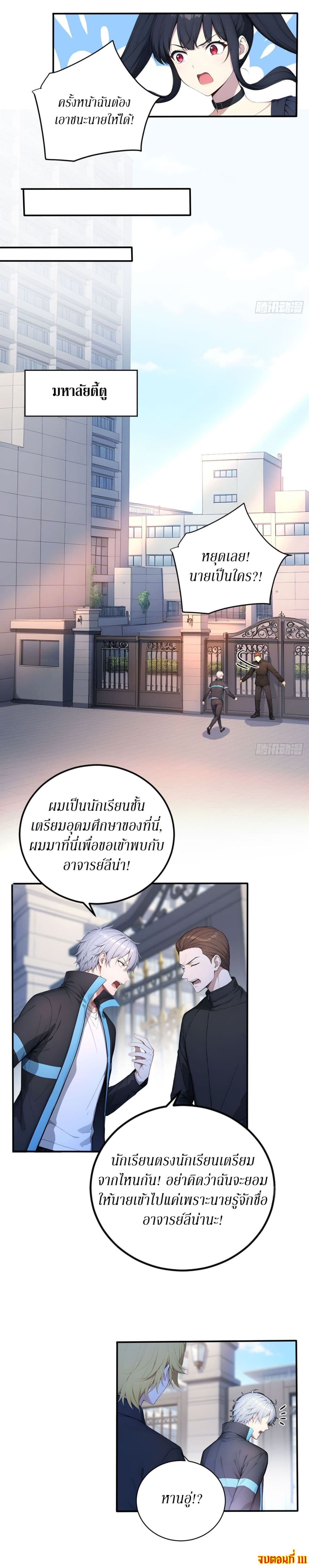 Gods Of All People I Sacrificed Hundreds Of Millions Of Living Beings To Become A God page 13