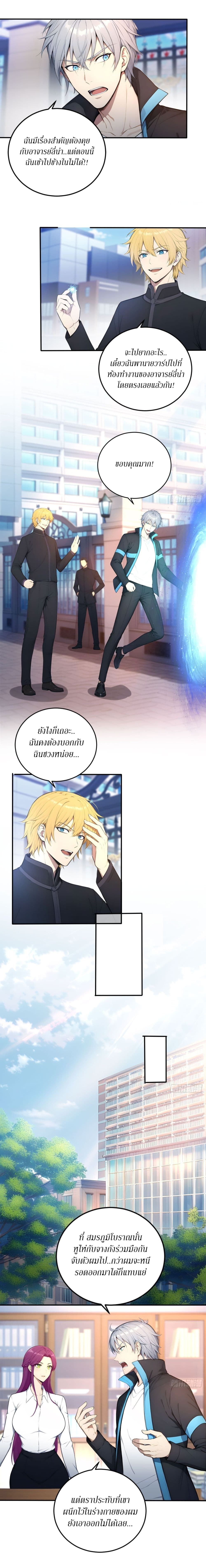 Gods Of All People I Sacrificed Hundreds Of Millions Of Living Beings To Become A God page 3