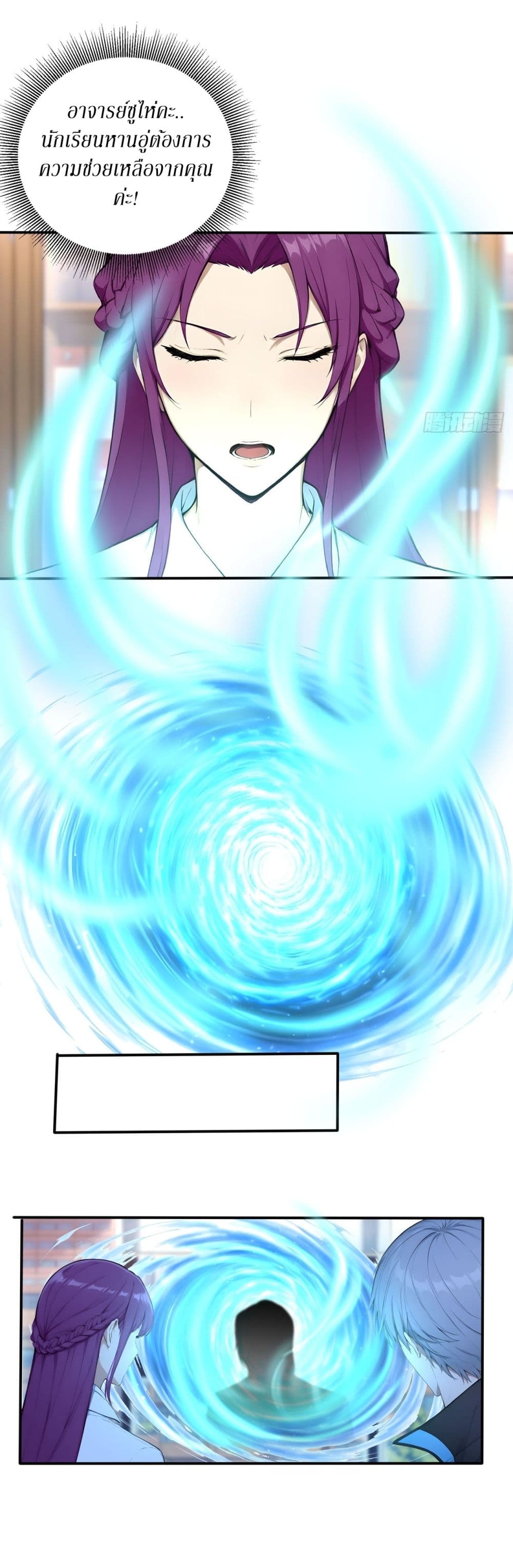 Gods Of All People I Sacrificed Hundreds Of Millions Of Living Beings To Become A God page 5