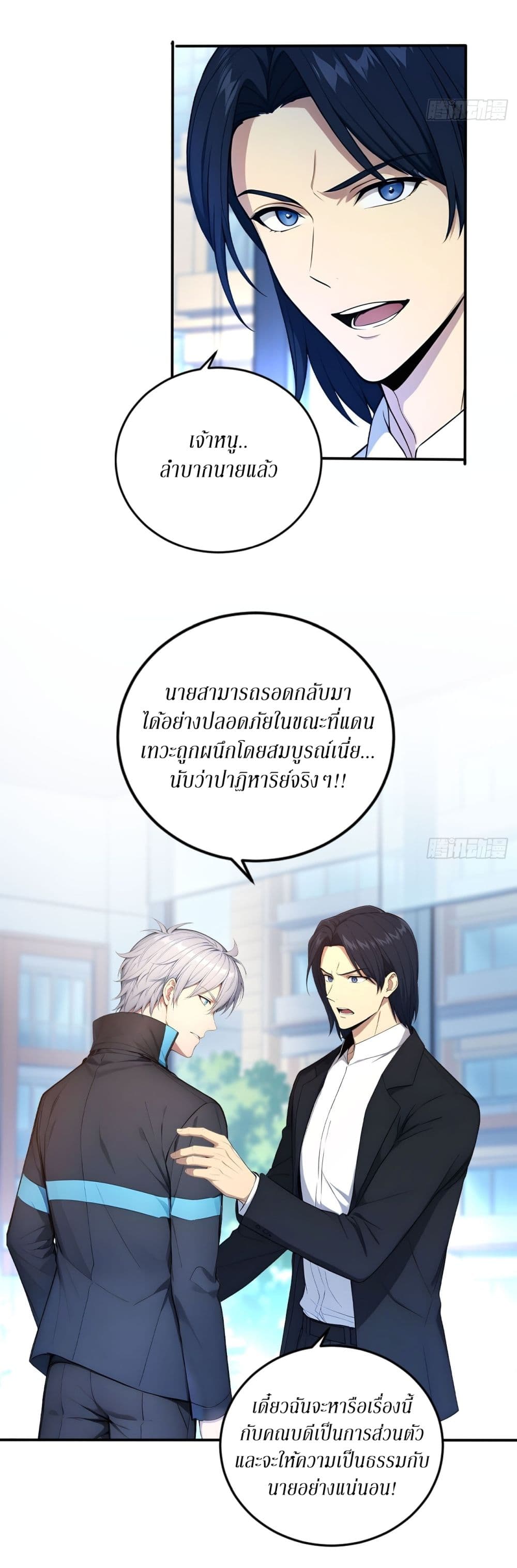 Gods Of All People I Sacrificed Hundreds Of Millions Of Living Beings To Become A God page 7