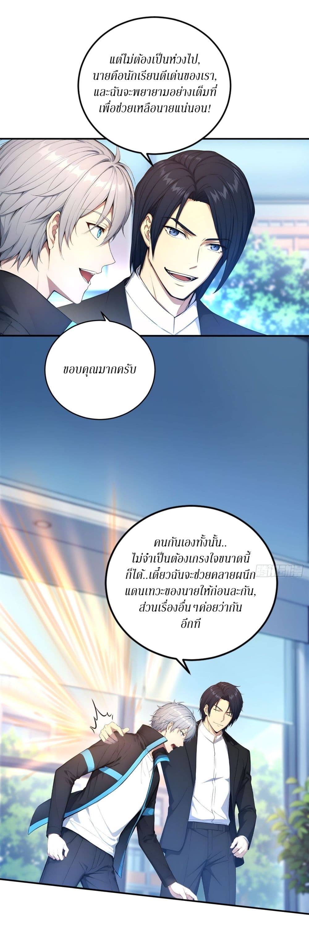Gods Of All People I Sacrificed Hundreds Of Millions Of Living Beings To Become A God page 9