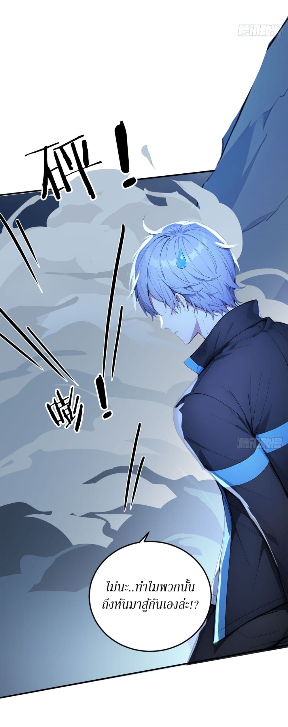 Gods Of All People I Sacrificed Hundreds Of Millions Of Living Beings To Become A God page 12