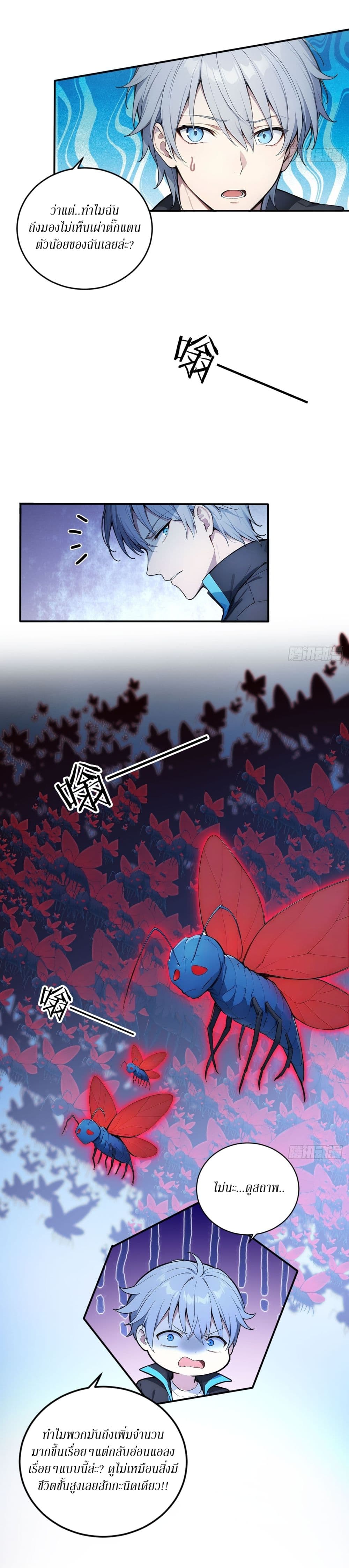 Gods Of All People I Sacrificed Hundreds Of Millions Of Living Beings To Become A God page 13