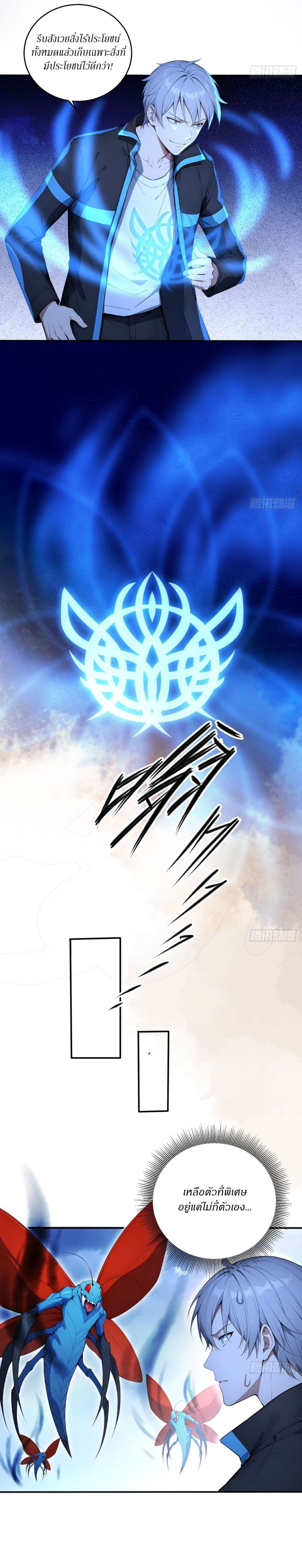Gods Of All People I Sacrificed Hundreds Of Millions Of Living Beings To Become A God page 14