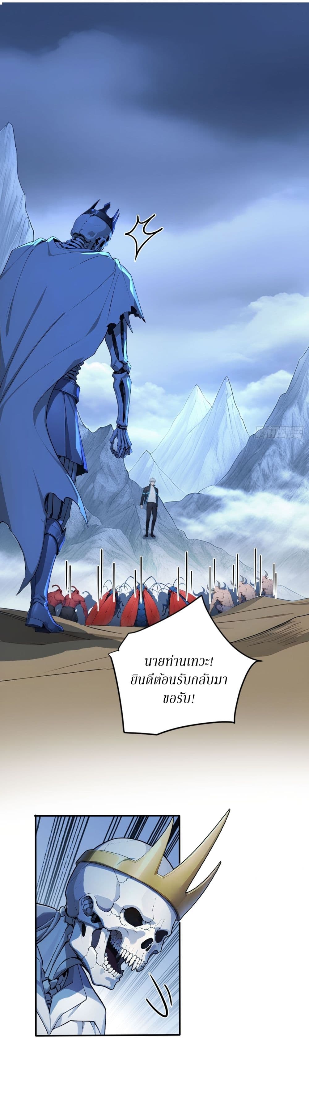 Gods Of All People I Sacrificed Hundreds Of Millions Of Living Beings To Become A God page 16