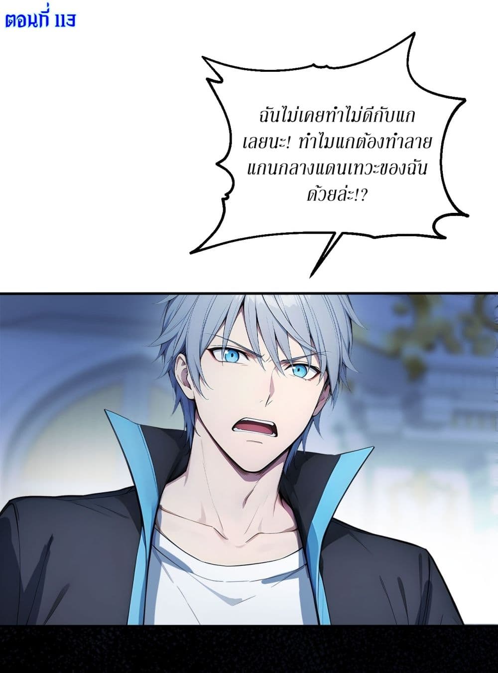 Gods Of All People I Sacrificed Hundreds Of Millions Of Living Beings To Become A God page 2