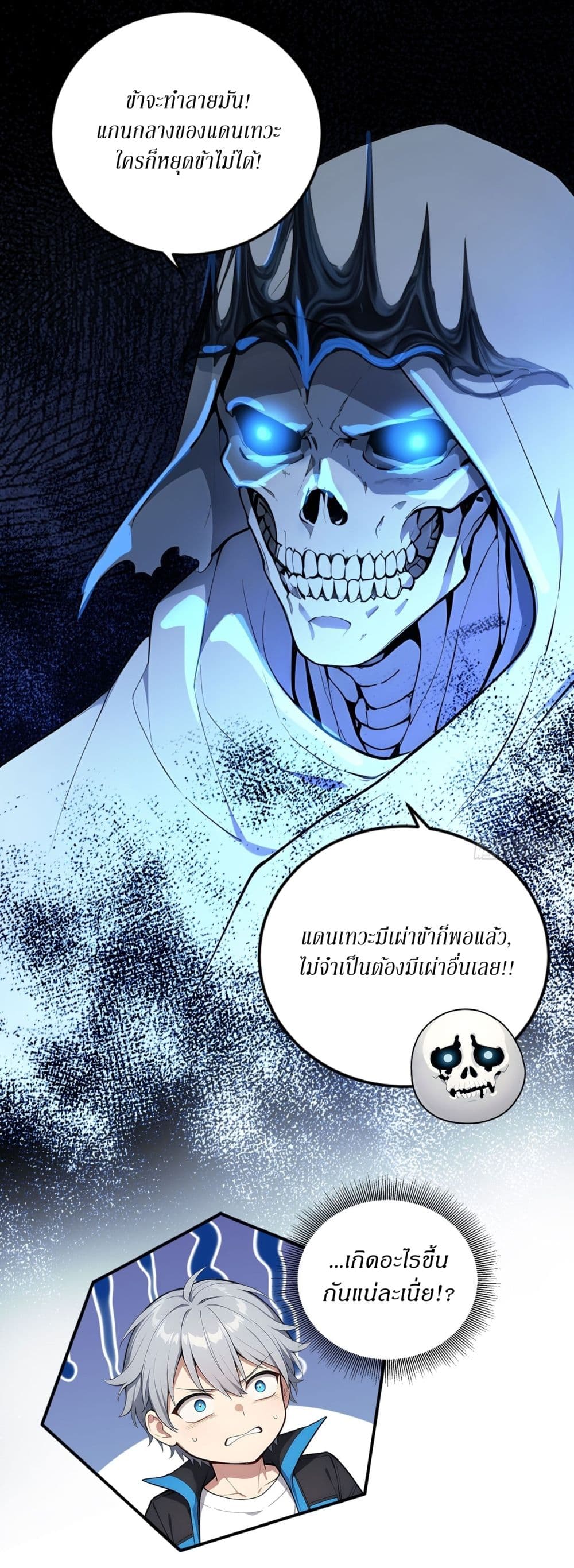 Gods Of All People I Sacrificed Hundreds Of Millions Of Living Beings To Become A God page 3