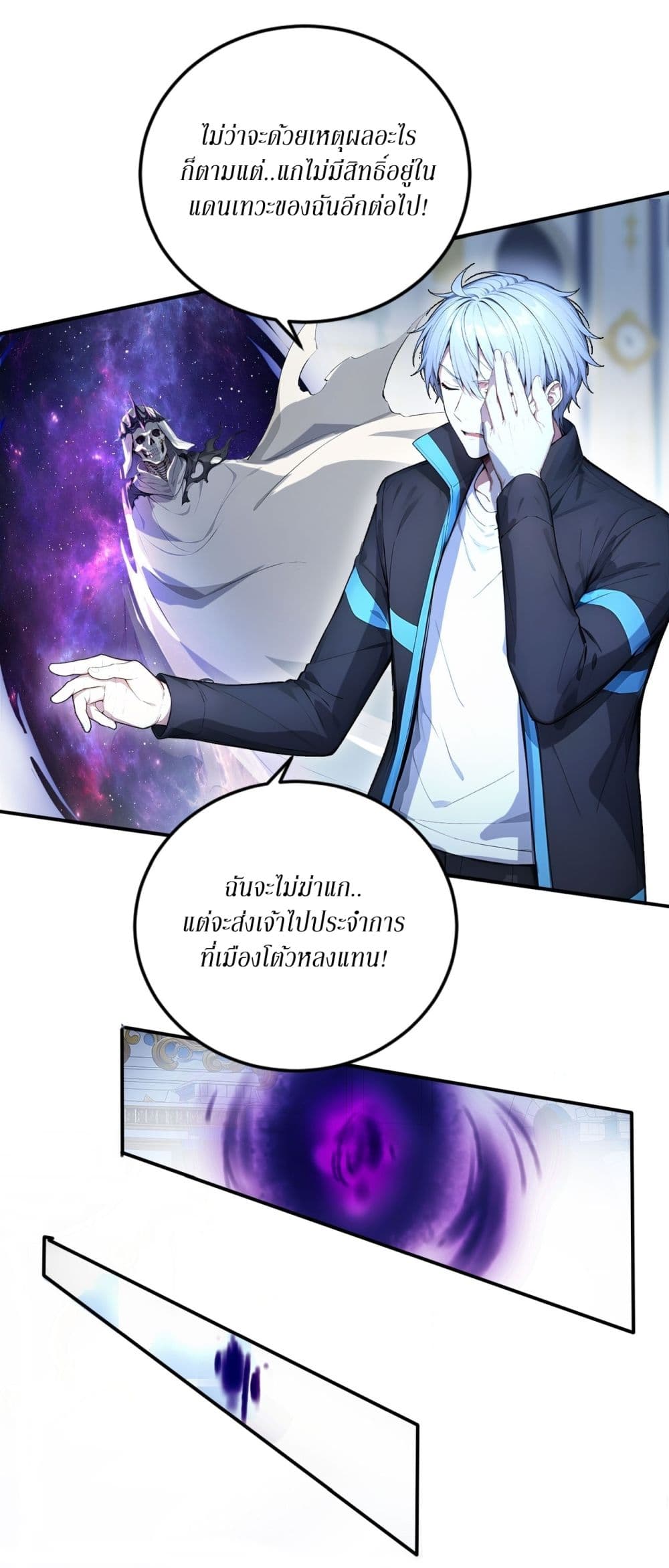 Gods Of All People I Sacrificed Hundreds Of Millions Of Living Beings To Become A God page 4